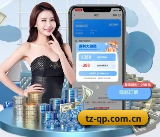 天子棋牌 APP